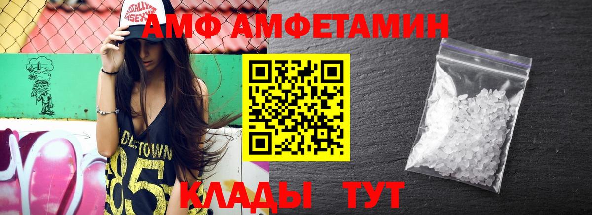 Реутов  АМФЕТАМИН VHQ  Вход с VPN 