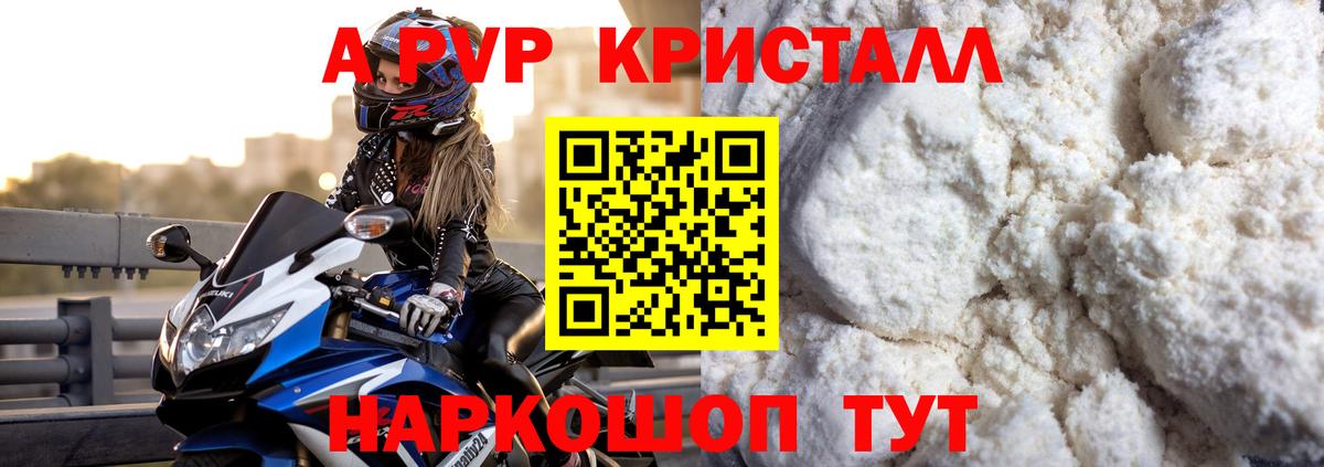 Реутов  Альфа ПВП мука  Вход с VPN  А ПВП  Alfa_PVP VHQ 