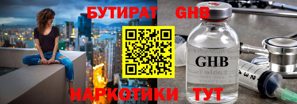 ГЕРОИН Реутов