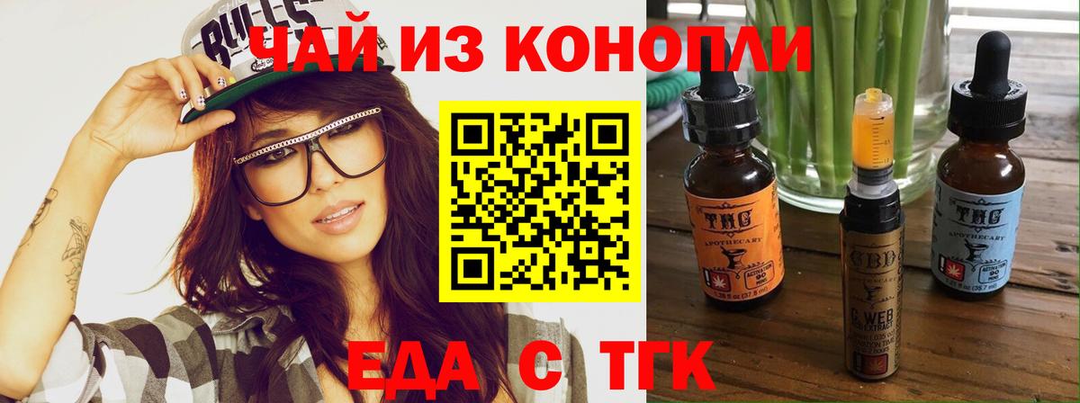 Canna-Cookies конопля Реутов
