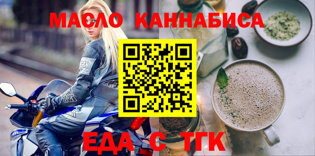 Реутов  Cannafood конопля  Вход с VPN 