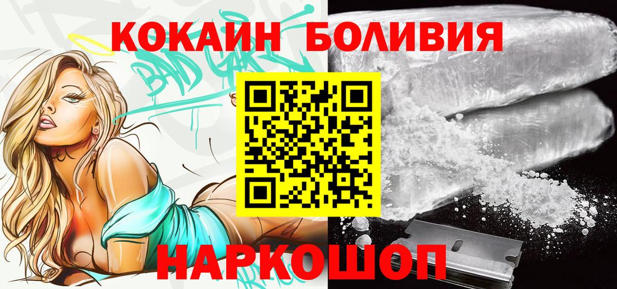 COCAIN 98%  Cocaine VHQ  КОКАИН  Реутов  Вход с VPN 