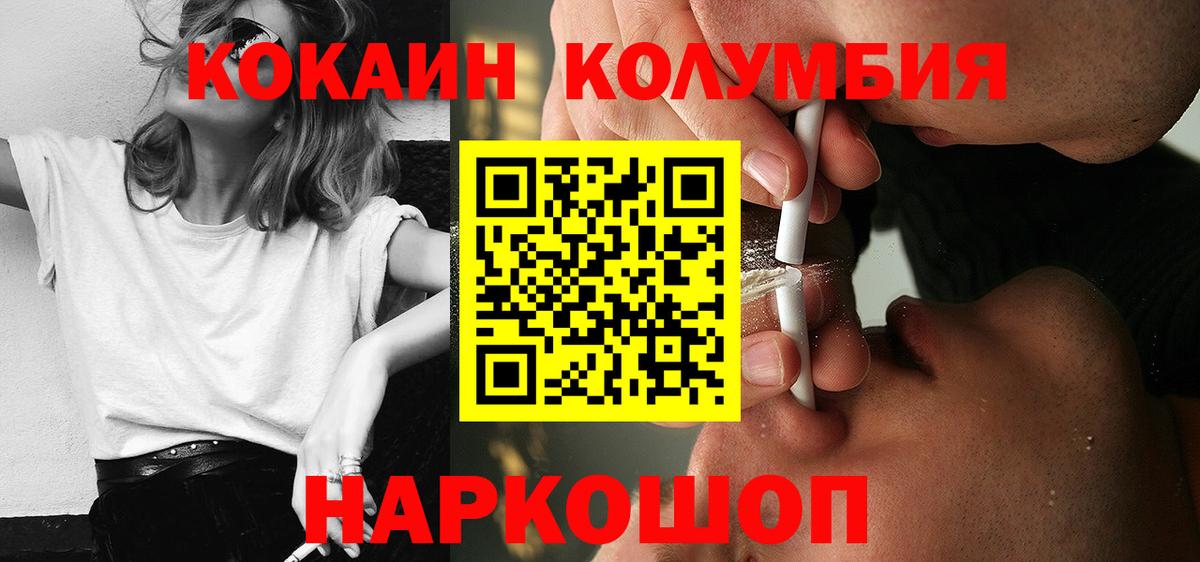 COCAIN FishScale Реутов