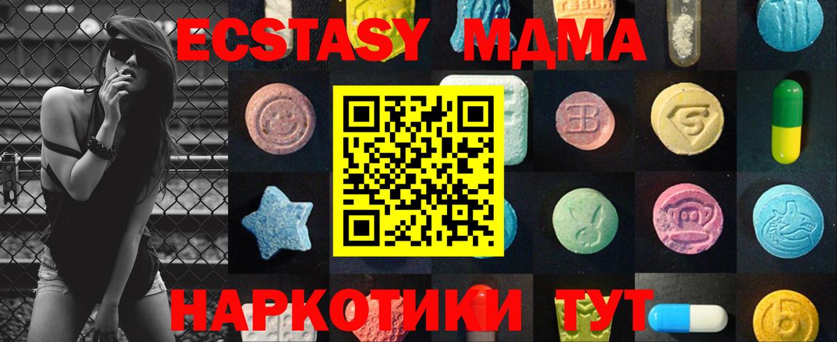 Реутов  мега ссылки  Ecstasy 280 MDMA  наркота  Вход с VPN  ЭКСТАЗИ  Ecstasy XTC 