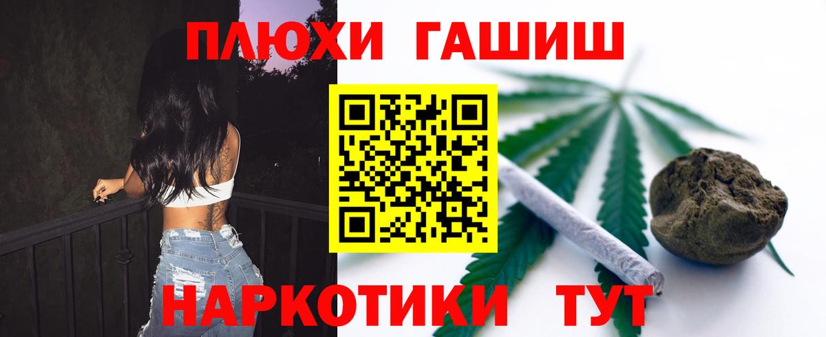 ГАШИШ hashish Реутов