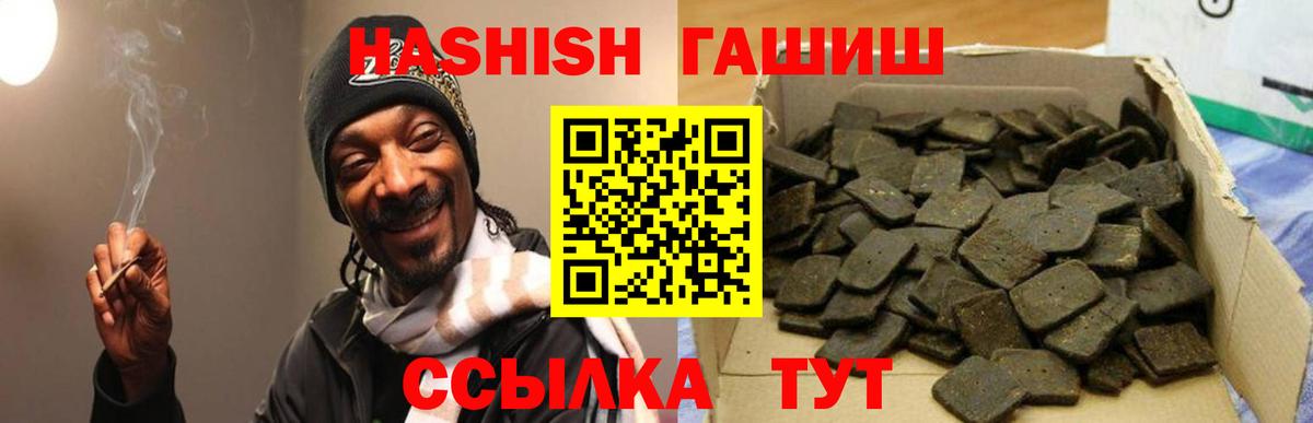 ГАШИШ  Гашиш hashish  ГАШИШ hashish  Вход с VPN  Реутов 