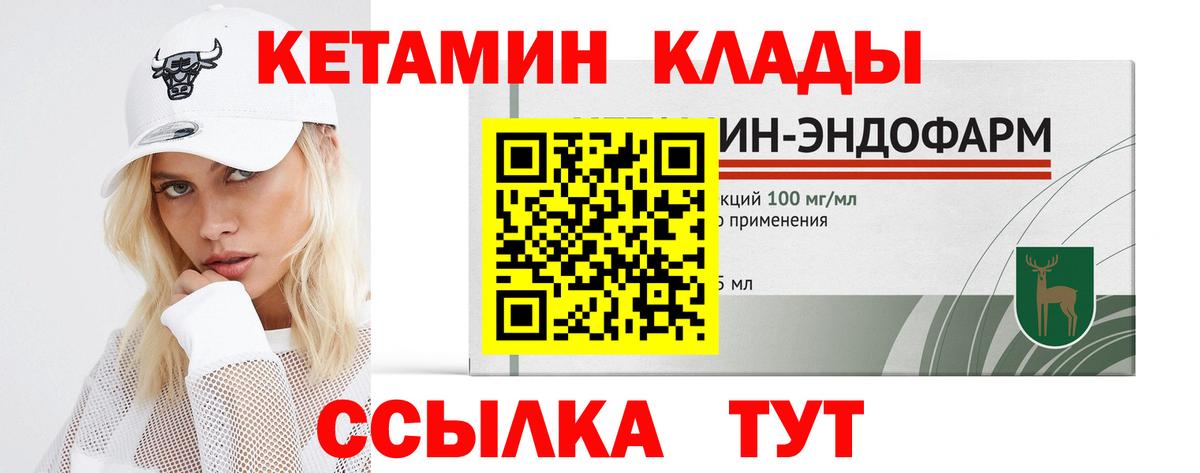 Кетамин ketamine Реутов