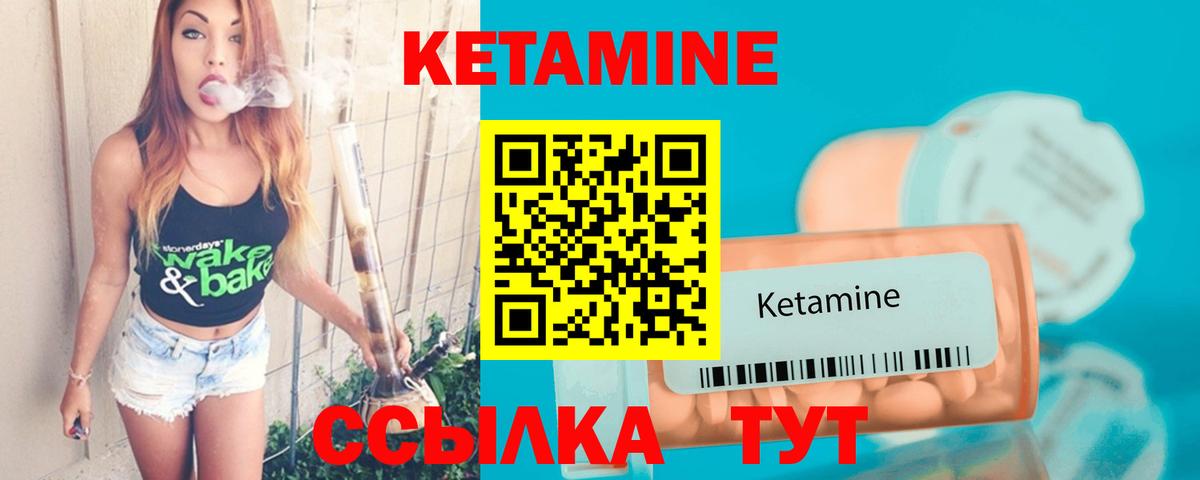 Реутов  Кетамин VHQ  Вход с VPN 