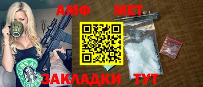 амф Пушкино