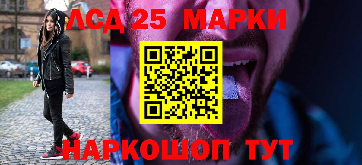 Лсд 25 экстази ecstasy Реутов