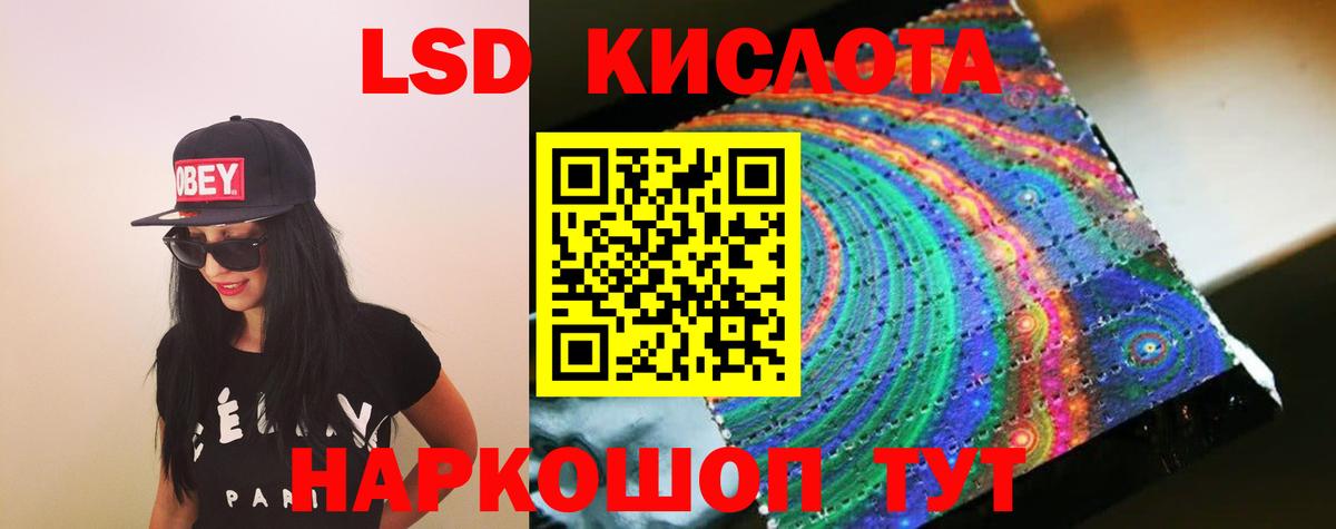 Лсд 25 экстази кислота  ЛСД экстази кислота  Вход с VPN  Реутов 