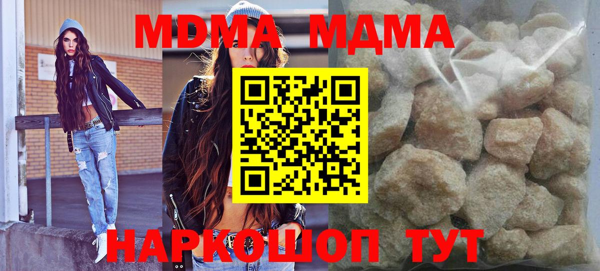 MDMA  Вход с VPN  Реутов  МДМА Molly 