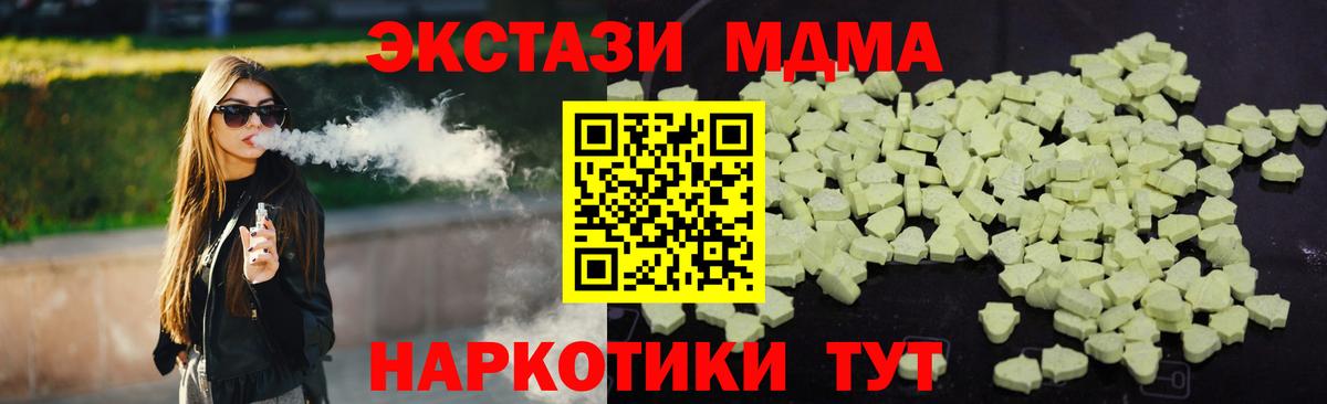МДМА молли Реутов