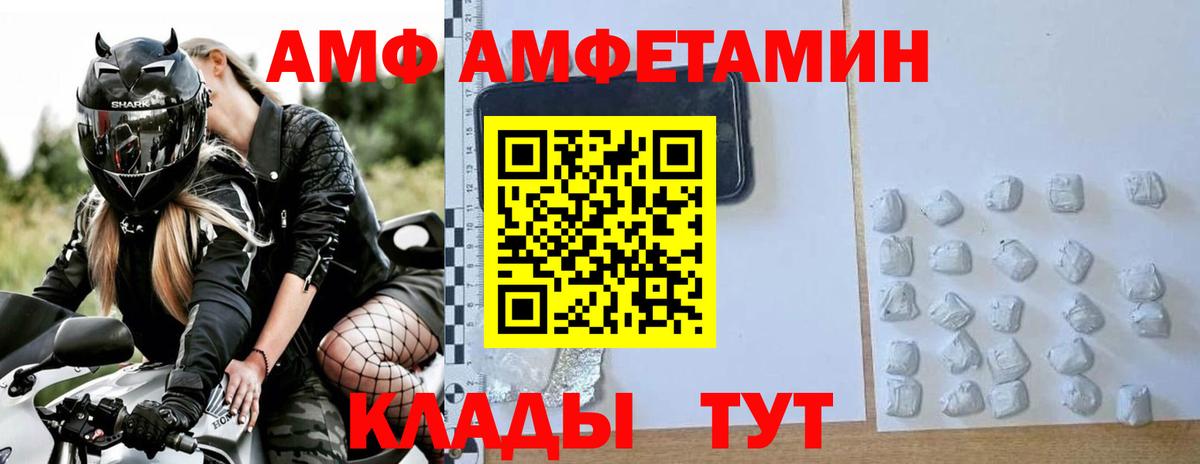 Метамфетамин кристалл Реутов