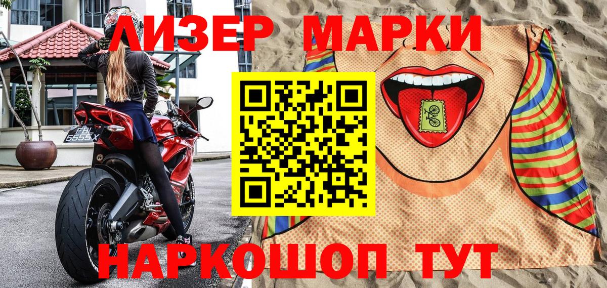 Марки NBOMe 1,5мг  Вход с VPN  Марки NBOMe 1,5мг  Реутов 