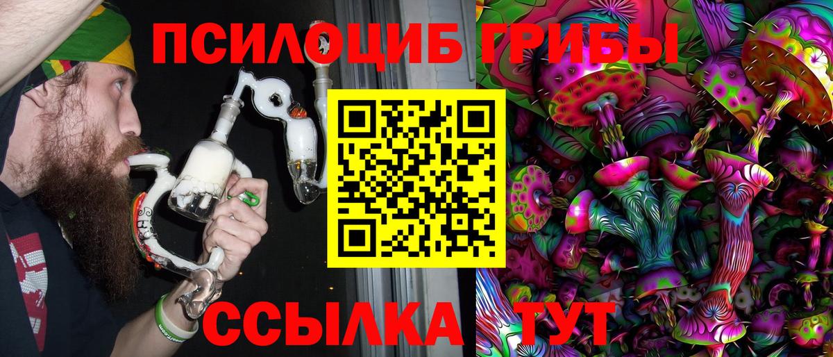 Псилоцибиновые грибы прущие грибы  Вход с VPN  наркотики  Реутов 